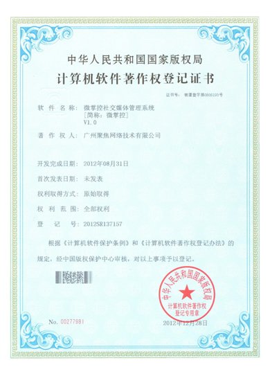 微掌控社交媒体管理系统